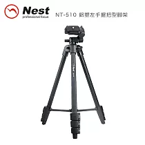 Nest NT─510 鋁塑左手握把型腳架