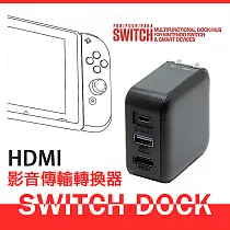 【現貨供應】Switch 隨插即用 螢幕畫面傳輸線HDMI Cable轉接線(附插頭)─相容快速充電取代底座