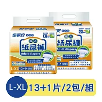 【包寧安】全功能加強型 成人紙尿褲(魔鬼氈黏貼式)L─XL(14片x2包)