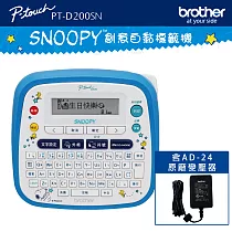 Brother PT─D200SN SNOOPY護貝標籤機+AD─24原廠變壓器