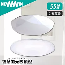 【NEWWIN】智慧調光吸頂燈55W /白玉星點鑽石/3種色溫模式隨意調光 白玉星點