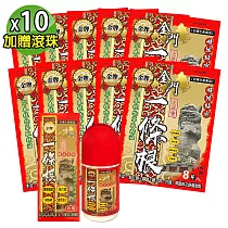 【金牌】上辰堂─金門一條根精油貼布─10包超值組(加贈2瓶精油滾珠60ml)