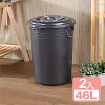 《真心良品》銀采儲水萬用收納桶46L─2入組
