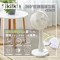 【ikiiki伊崎】360°陀螺循環立扇(10吋) IK─EF7002 白