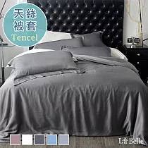 義大利La Belle《簡約純色》特大天絲被套─深灰色