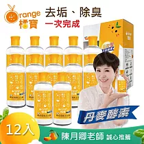 【橘寶】活氧酵素環保去污粉 去垢除臭 高效分解油污 台灣製─300g(6盒共12罐)贈量杯