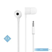 【2入組】 HTC 原廠聆悅MAX300 立體聲入耳式扁線 3.5mm耳機 ─ 白 單色