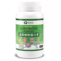 美好人生 優質植物蛋白素單瓶免運(450g/罐)是全素者;牛奶過敏;乳糖不耐症者最佳選擇