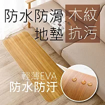 木紋抗污防水防滑地墊(2入組) 咖啡*2