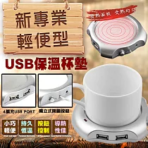 新專業輕便型USB保溫杯墊(2入組) 2入