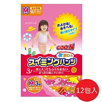日本【大王】Goon 拋棄式戲水專用尿褲M號3張入#女生用 箱出12包特惠組