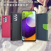 MyStyle for Samsung Galaxy A52 5G 期待雙搭支架側翻皮套 桃藍