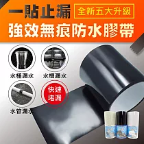 一貼止漏強效無痕防水膠帶(2入組) 白色*2