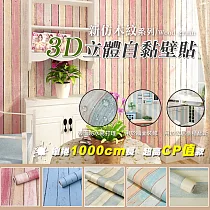 新仿木紋3D立體自黏壁貼(1卷10米長2入組) 鐵塔木紋*2