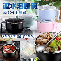 新304不鏽鋼瀝水泡麵碗(2入組) 蘋果綠*2