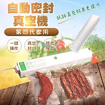 第四代家用自動密封真空機(2入組) 藍色*2
