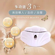 微震溫感按摩貝殼機/按摩機/導入機/刮痧機/瘦臉神器/天使機