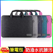 手提/收納雙用防震防水電腦包筆電包─13.3吋 粉色