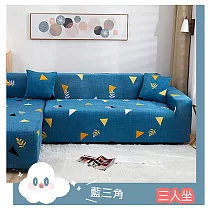 【巴芙洛】簡單布置居家彈性柔軟2人沙發套 簡單/藍三角