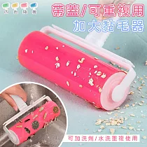 帶蓋可重複用加大黏毛器(超值二入)