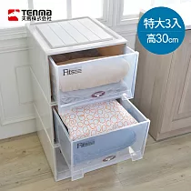【日本天馬】Fits特大款45寬單層抽屜收納櫃─高30cm 3入