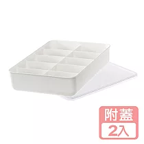 《真心良品》日系純白無雙附蓋4號分隔收納盒(10格)─2入組