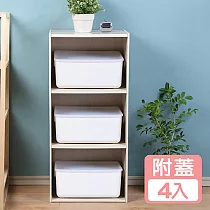 《真心良品》日系純白無雙附蓋6號手提收納盒─4入組