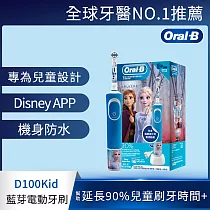德國百靈Oral─B─充電式兒童電動牙刷D100─KIDS(冰雪奇緣)