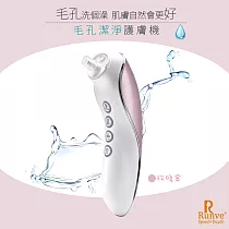 【Runve 嫩芙】水飛梭波能煥膚儀去痘除粉刺毛孔清潔機(AR─781)噴霧/按摩/收斂 ─玫瑰金