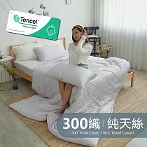 《BUHO》素面文青300織100%TENCEL純天絲™床包枕套三件組─雙人 《流光灰》