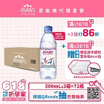 【evian依雲】天然礦泉500ml(24入/PET)─ 3箱_廠出