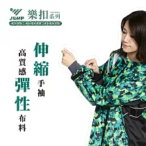 JUMP 將門 樂扣迷彩透氣三重防水套裝二件式風雨衣(迷彩綠) XL 迷彩綠