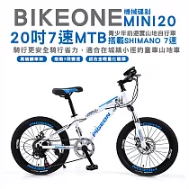 BIKEONE MINI20 20吋MTB搭載SHIMANO7速青少年前避震山地自行車機械碟剎騎行更安全騎行省力，適合在城鎮小徑的童車山地車─ 白藍