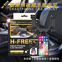 艷黑儀表板停車牌式手機架 矽膠防滑設計 不擋視線