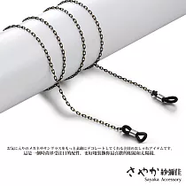 【Sayaka紗彌佳】歐美時尚中性黑潮太陽眼鏡鋼鈦金屬鍊防滑鍊 ─單一款式