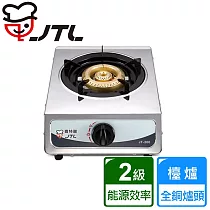 喜特麗 JT─200 單口檯爐 桶裝瓦斯