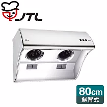 喜特麗 JT─1991M 斜背式 背板38公分 排油煙機─80CM