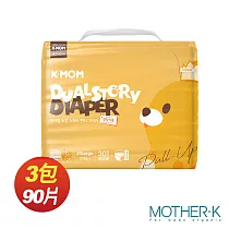 韓國K─MOM 頂級超薄瞬吸玩睡褲─XXL(30片) 3包(箱購)