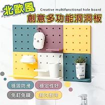 北歐風創意多功能洞洞板 白灰*2