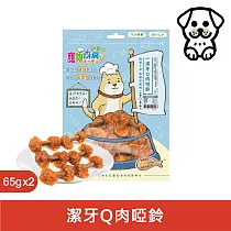 寵物廚房─寵物零食─訓練獎勵點心─潔牙Q肉啞鈴PK─006《台灣製造》