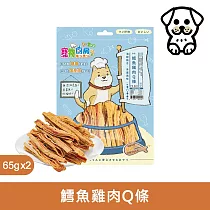 寵物廚房─寵物零食─訓練獎勵點心─鱈魚雞肉Q條PK─020《台灣製造》