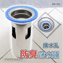 不銹鋼防臭地漏芯 AH─211 廚房下水道地漏芯 防反水 防堵 防蟲 水門 加厚地漏內芯 防蟲過濾