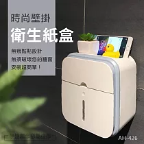 壁掛紙巾盒 AH─81/AH─426 衛生紙置物架 廁所置物架 浴室置物架 衛生紙盒 面紙盒 衛生紙架 紙巾架 壁掛衛生紙盒