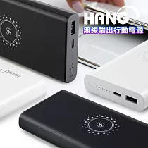 HANG 13000智能輕薄PD+QC3.0+Qi 三輸出10W無線快充行動電源 黑