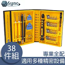 UniSync 專業級筆電/平板/手機維修拆裝工具盒 38件組
