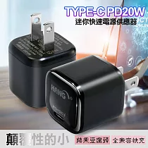 【韓氏】20W PD+QC 超迷你豆腐頭(TypeC輸出)─黑色