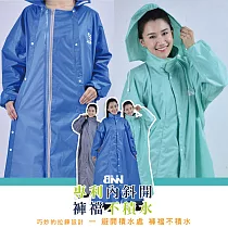 BNN 奧柏專利內斜拉 防水風雨衣 (拉鍊不漏水) 活力藍 4XL