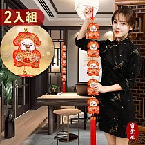 寶堂居 2入組 新年吊飾─ 財神送元寶#107(過年掛飾 新春開運裝飾)