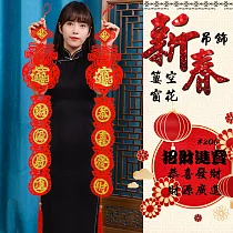 寶堂居 2入組 新年吊飾─ 招財進寶對聯(恭喜發財財源廣進)#206 掛飾/新春裝飾