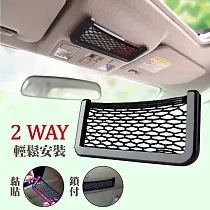 車的背包 2入組 手機小物收納網袋─加大款